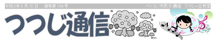 つつじ通信タイトル4月.png