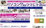 つつじHP.jpg