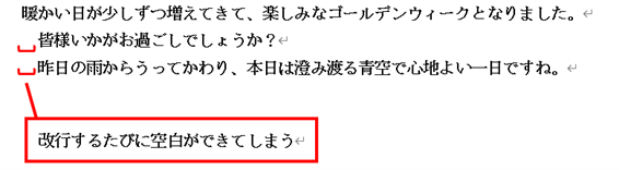 改行すると空白は入る1.png