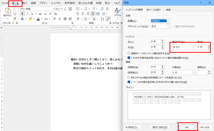 改行すると空白は入る2.png