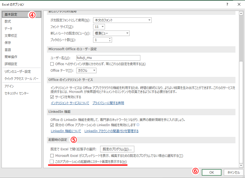 Excel飛ばす2.png